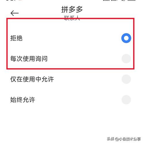 如何设置拼多多拼小圈的隐私，避免他人查看我的购物记录？