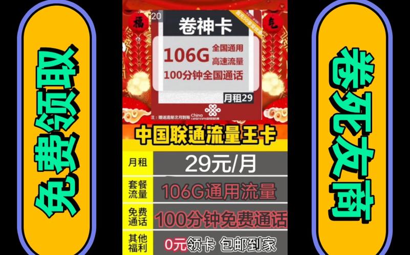 流量王卡代理