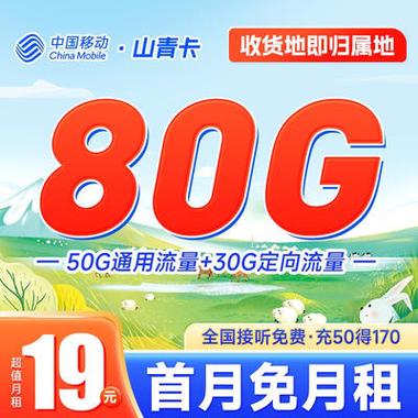 0.01电话卡流量卡