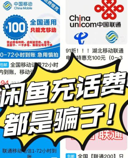 闲鱼流量卡曝光卡