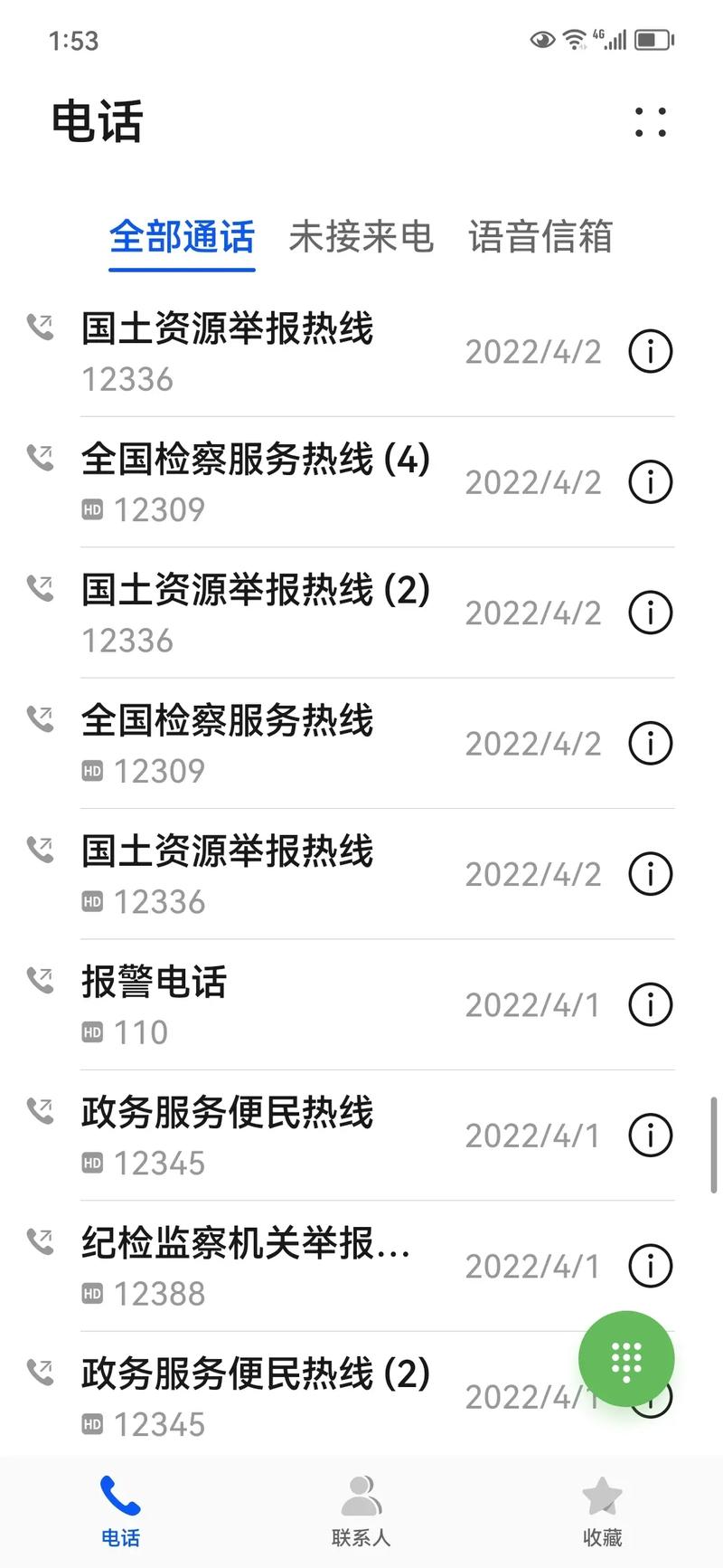 抖音举报别人会不会暴露自己?要注意什么?(抖音举报别人会显示名字吗)