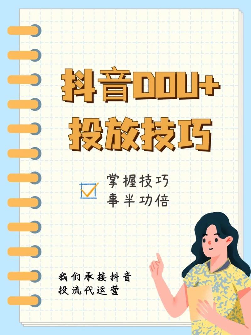 抖音投放dou 会被朋友发现吗?怎么退款?(抖音投放dou 会增长几个粉丝)