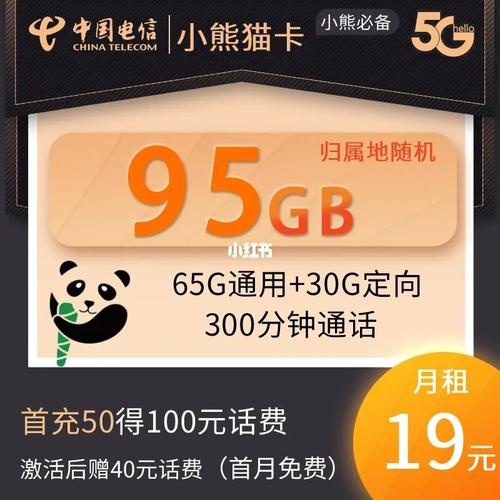 电信临时流量卡