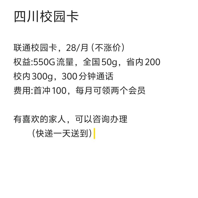 校园卡流量卡直播