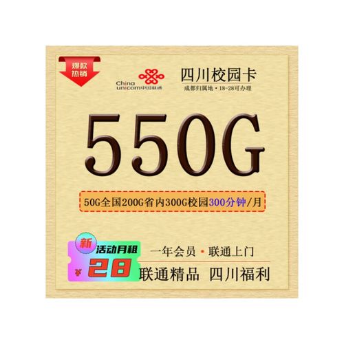 流量卡学生卡送会员