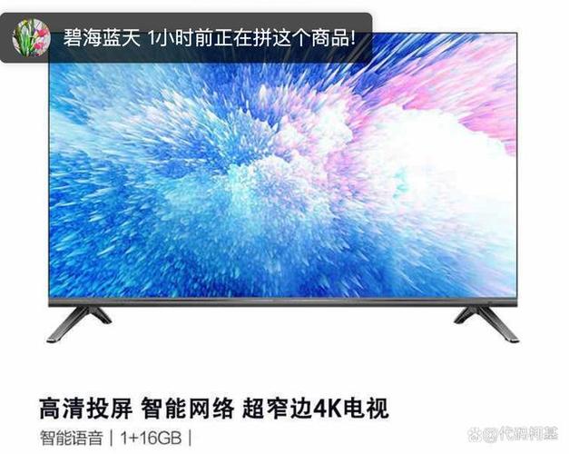 拼多多平台上的电视质量有保障吗？保修期是多久呢？