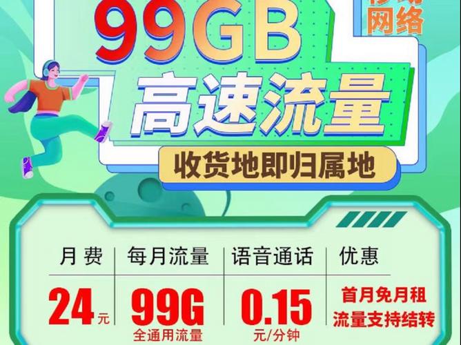通用流量纯流量卡多少钱