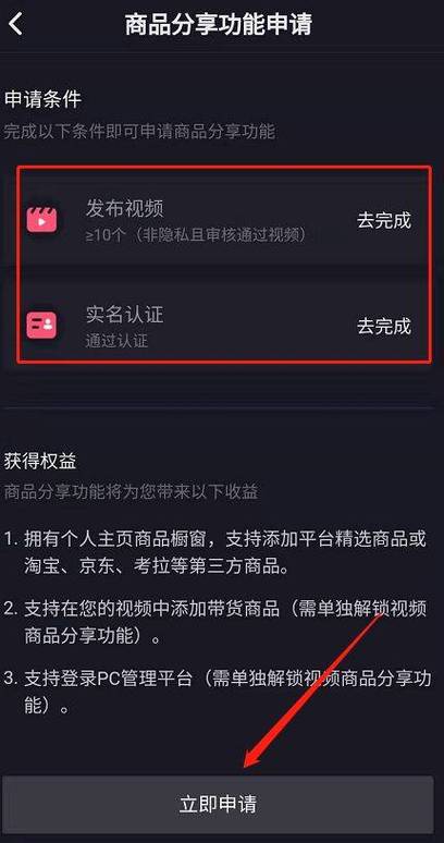 抖音没有商品橱窗功能怎么办?怎么开通?(抖音没有商品橱窗怎么开通橱窗功能)