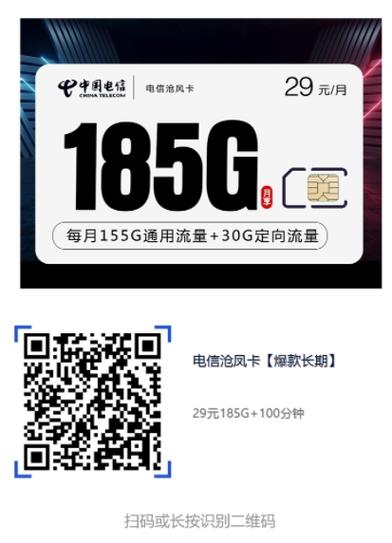 流量卡有流量要扣费吗