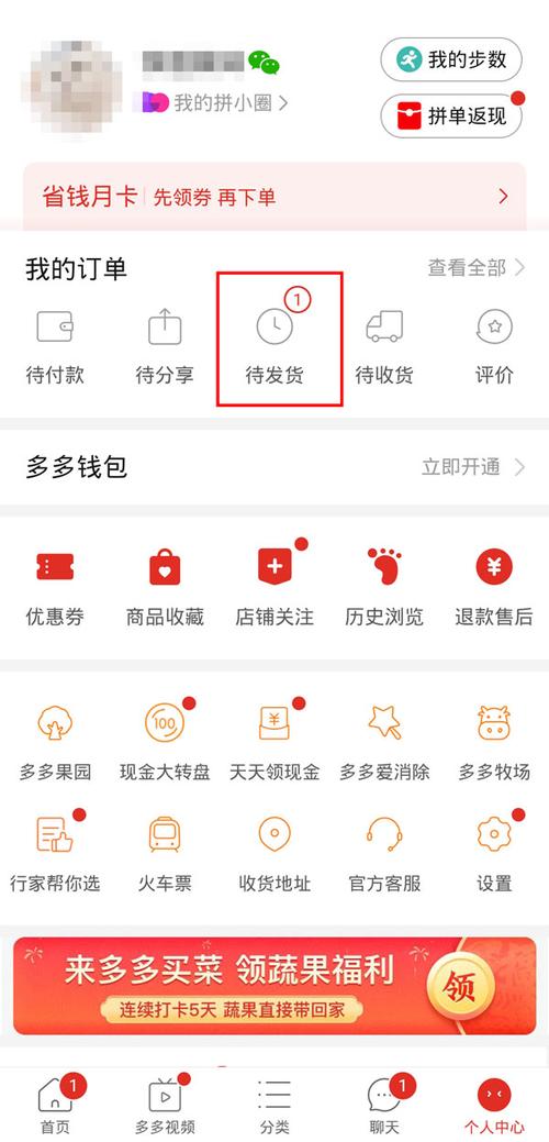 拼多多怎么防止恶意买家二次下单？订单可以取消吗？(拼多多怎么防止别人看自己买的东西)