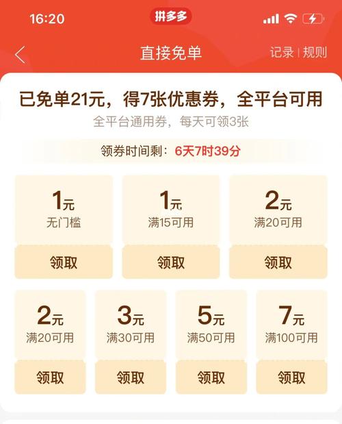 拼多多的直接免拼有几次?免拼次数在哪里领?(拼多多的直接免单是什么意思)