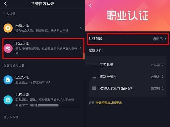 抖音达人绑定规则升级(抖音达人在哪里认证)
