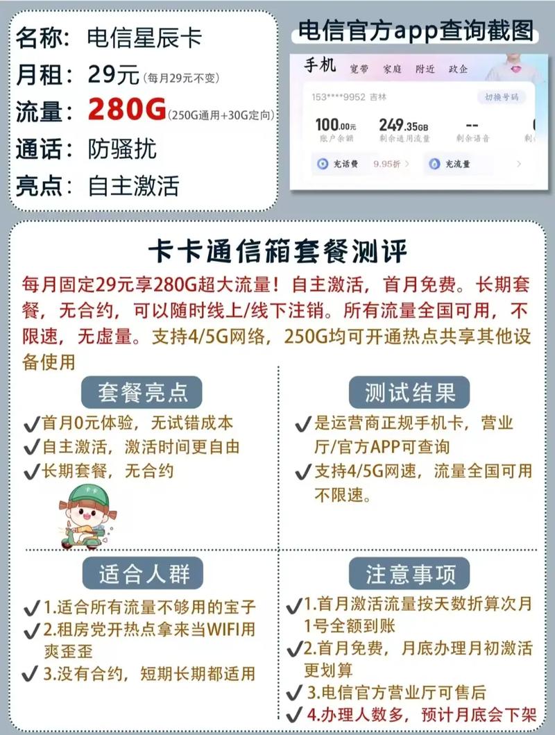电话卡流量卡申请