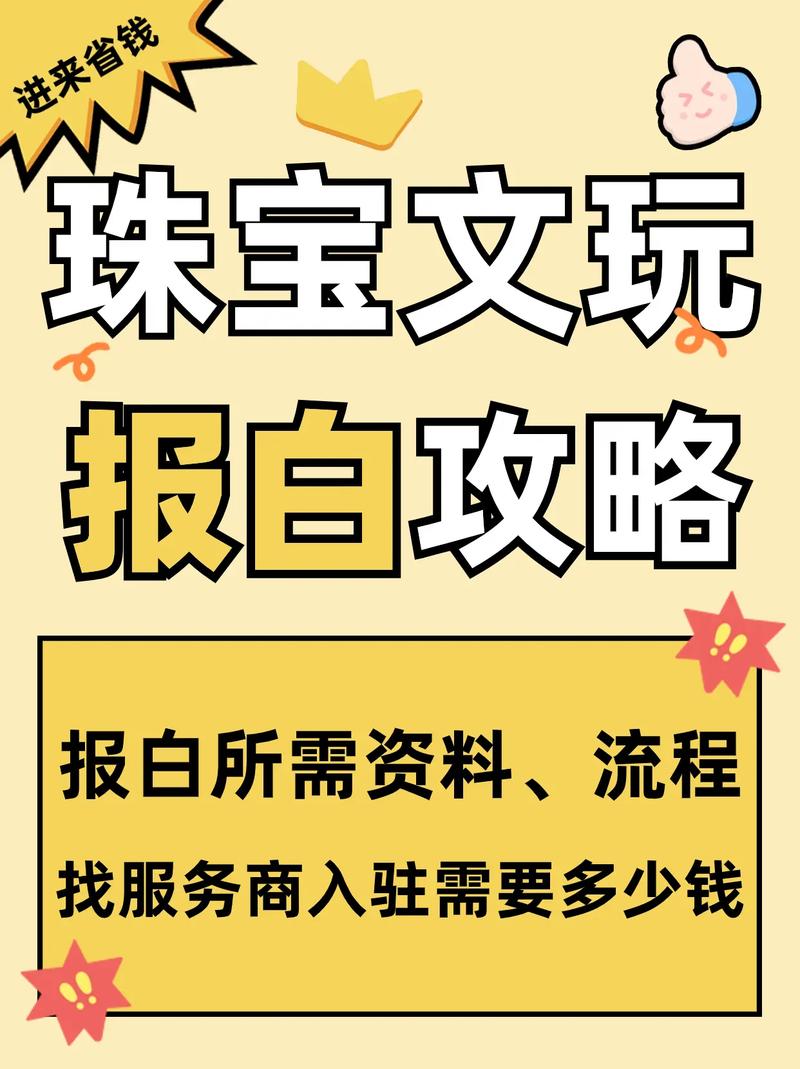抖音珠宝文玩商品质量细则(抖音珠宝文玩商家怎么样)