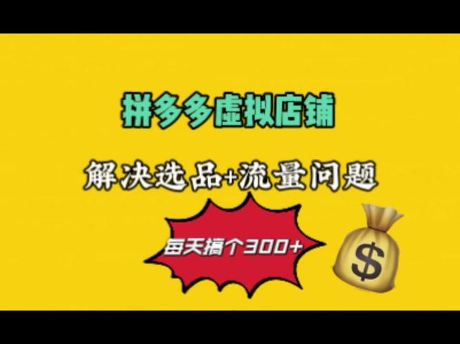 拼多多运营技巧怎么选词?怎么选品?(拼多多运营技巧如何获取流量)