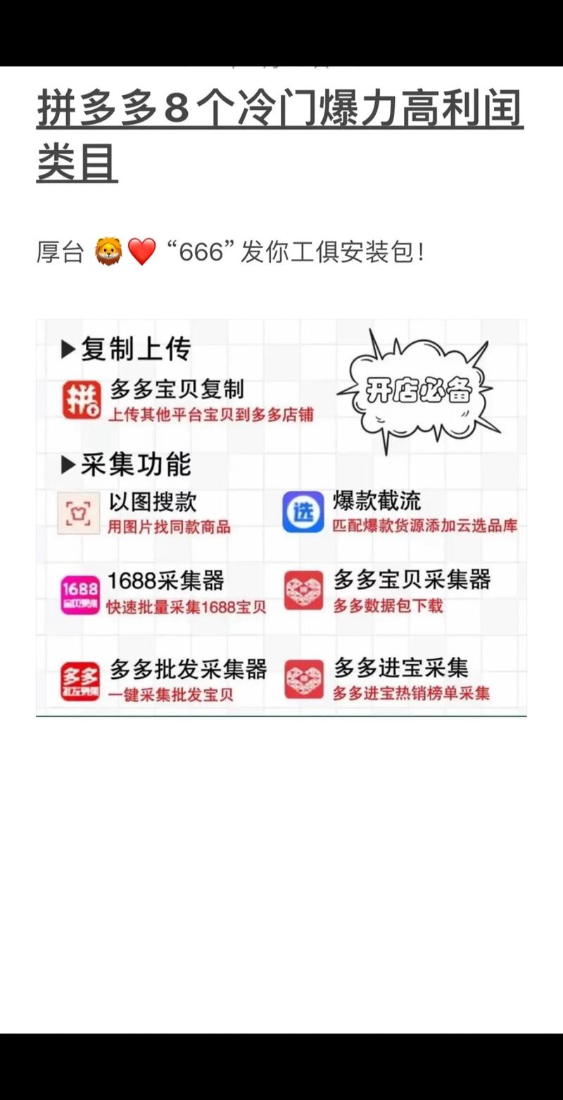 拼多多新手推广怎么选类目?怎么开合适?(拼多多新手推广教程)