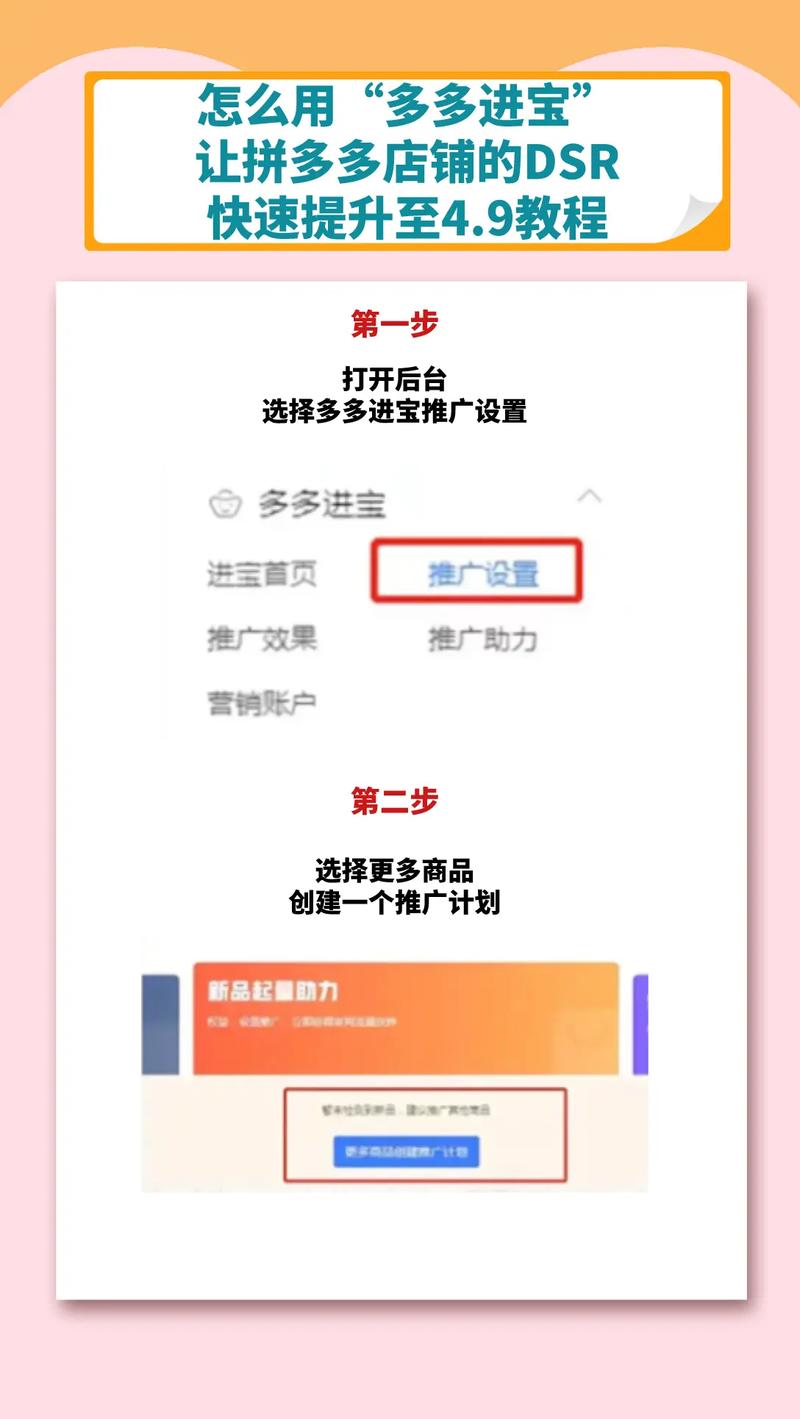 拼多多新手推广怎么选类目?怎么开合适?(拼多多新手推广教程)
