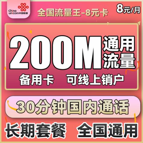 云上号卡流量卡