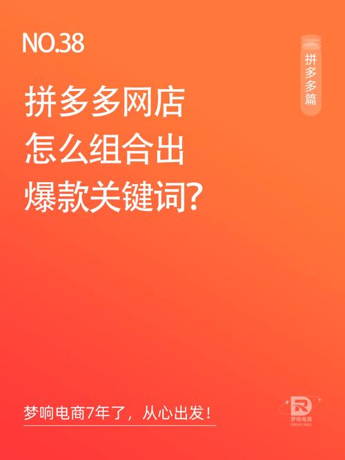 拼多多标题关键词优化方法是什么?标题关键词优化有什么用?(拼多多标题关键词可以随时更改吗)