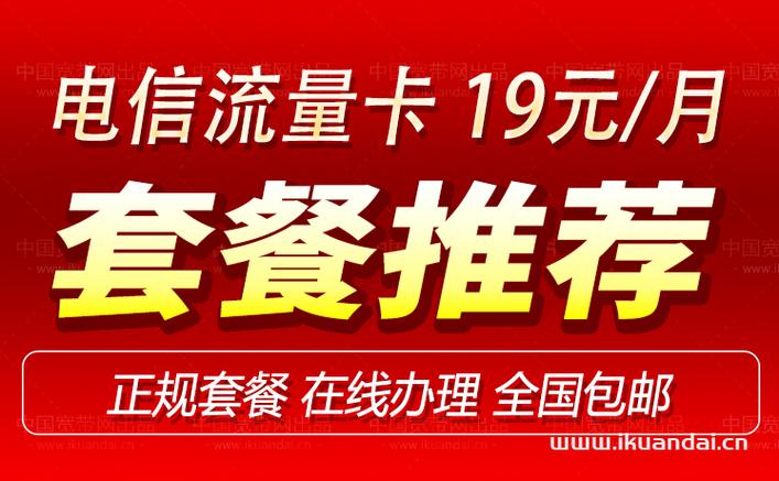 无限流量流量卡怎么办理