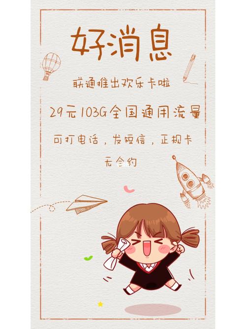 流量卡发短信后无流量了