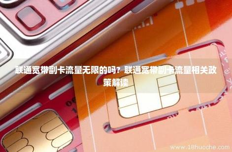 流量卡可以绑副卡