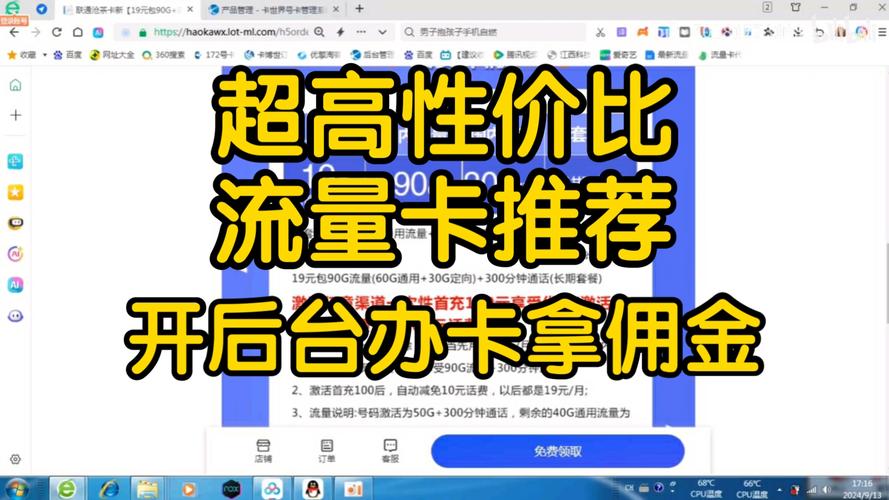 流量卡后台跑流量怎么办