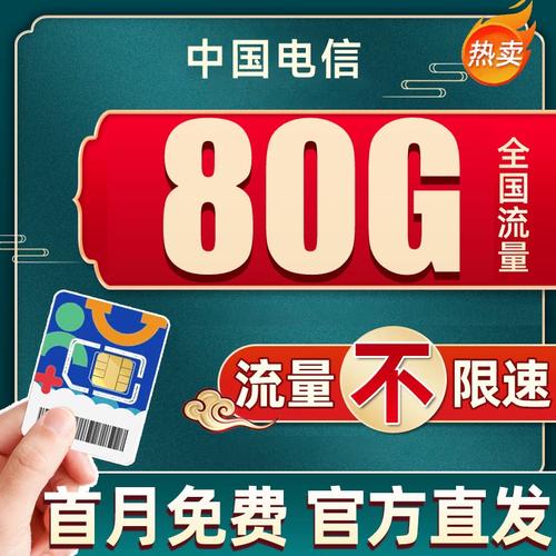 电信大王星卡流量卡