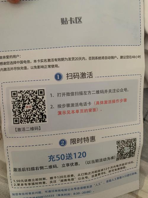 电信流量卡星卡助手