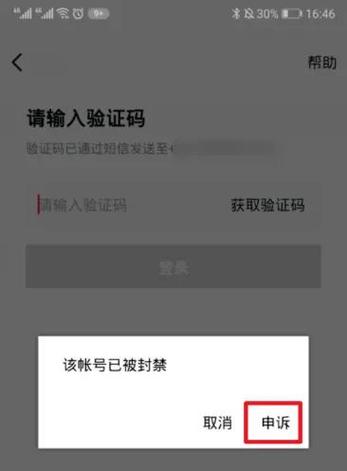 抖音账号封禁是永久封禁吗?怎么人工解封?(抖音账号封禁是多少天在哪里看)