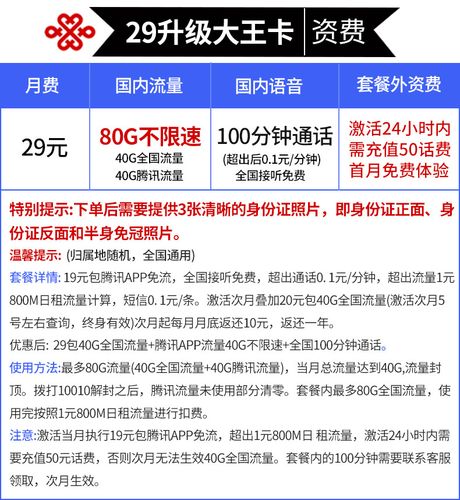 办大王卡还是流量卡