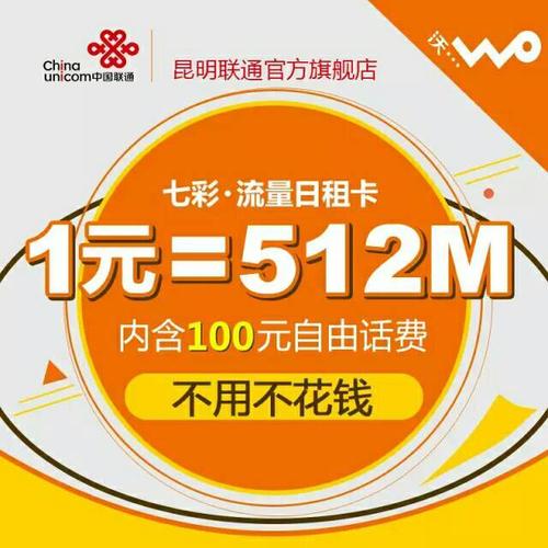 陌陌流量卡，是网络社交的必需品还是过度营销的产物？