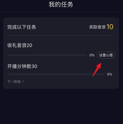 抖音直播间管理员如何配置心愿单并掌握其管理权限？