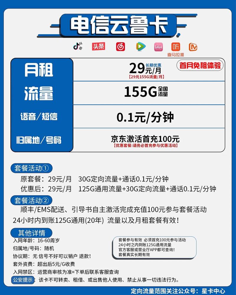 5g云流量纯流量卡