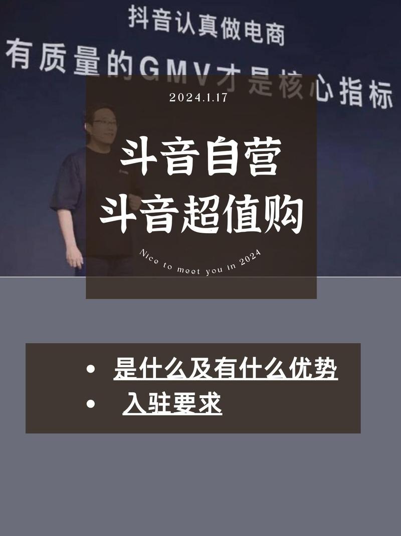 抖音超值购，真优惠还是营销噱头？