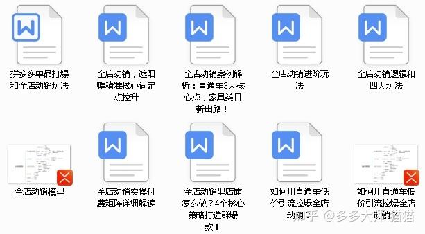 拼多多运营技巧怎么选词?怎么选品?(拼多多运营技巧如何获取流量)