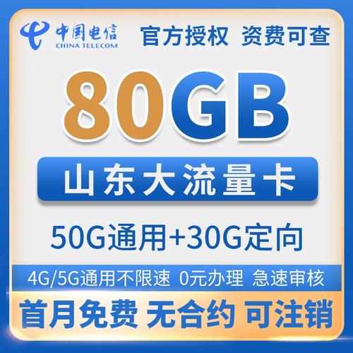 德州流量卡电话卡