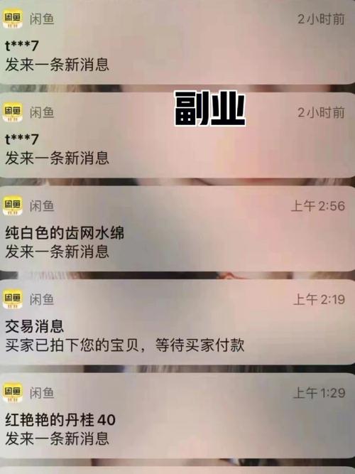 揭秘闲鱼上那些神秘的流量卡，它们真的能帮你省下大笔手机费用吗？