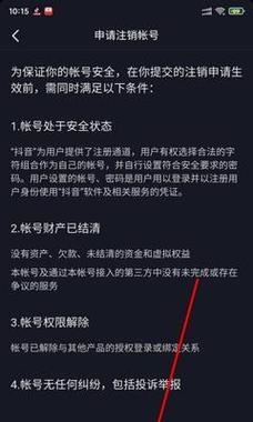 抖音粉丝团灯牌熄灭的原因是什么？如何重新加入并保持活跃状态？