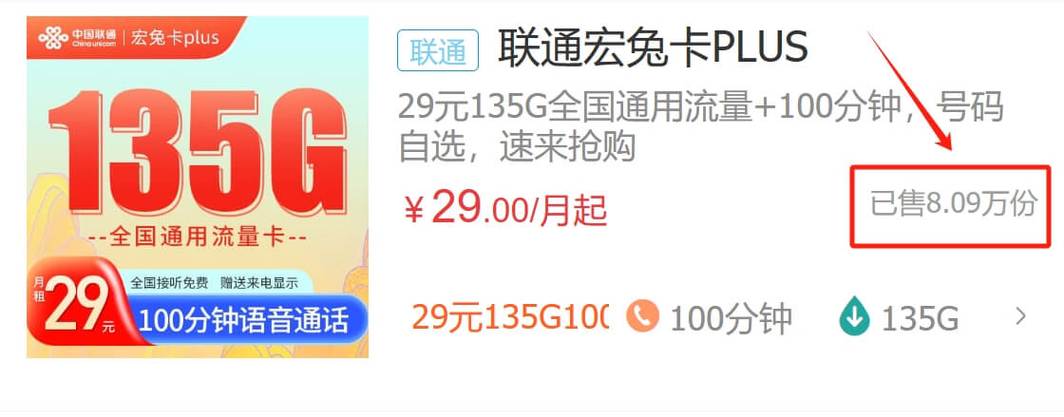 联通流量卡流量200g