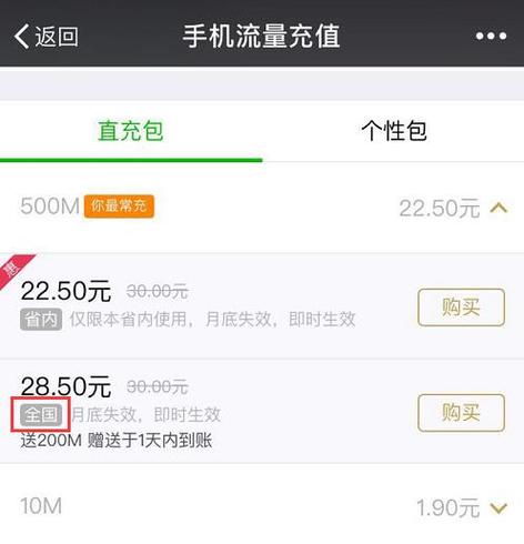 联通流量卡充流量的软件