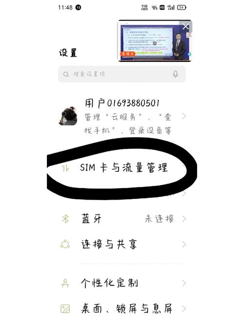 oppo手机移动流量怎么卡的流量