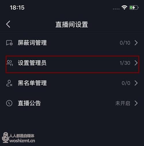 抖音直播间管理员怎么设置心愿单?有什么权限?(抖音直播间管理员怎么设置)