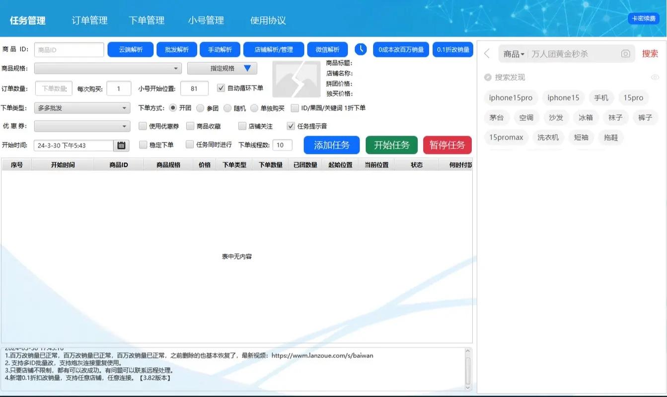 零基础入门拼多多运营，需要多长时间才能掌握核心技巧？