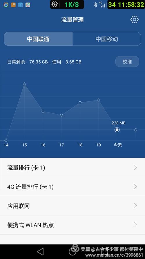 流量多的流量卡怎么用的