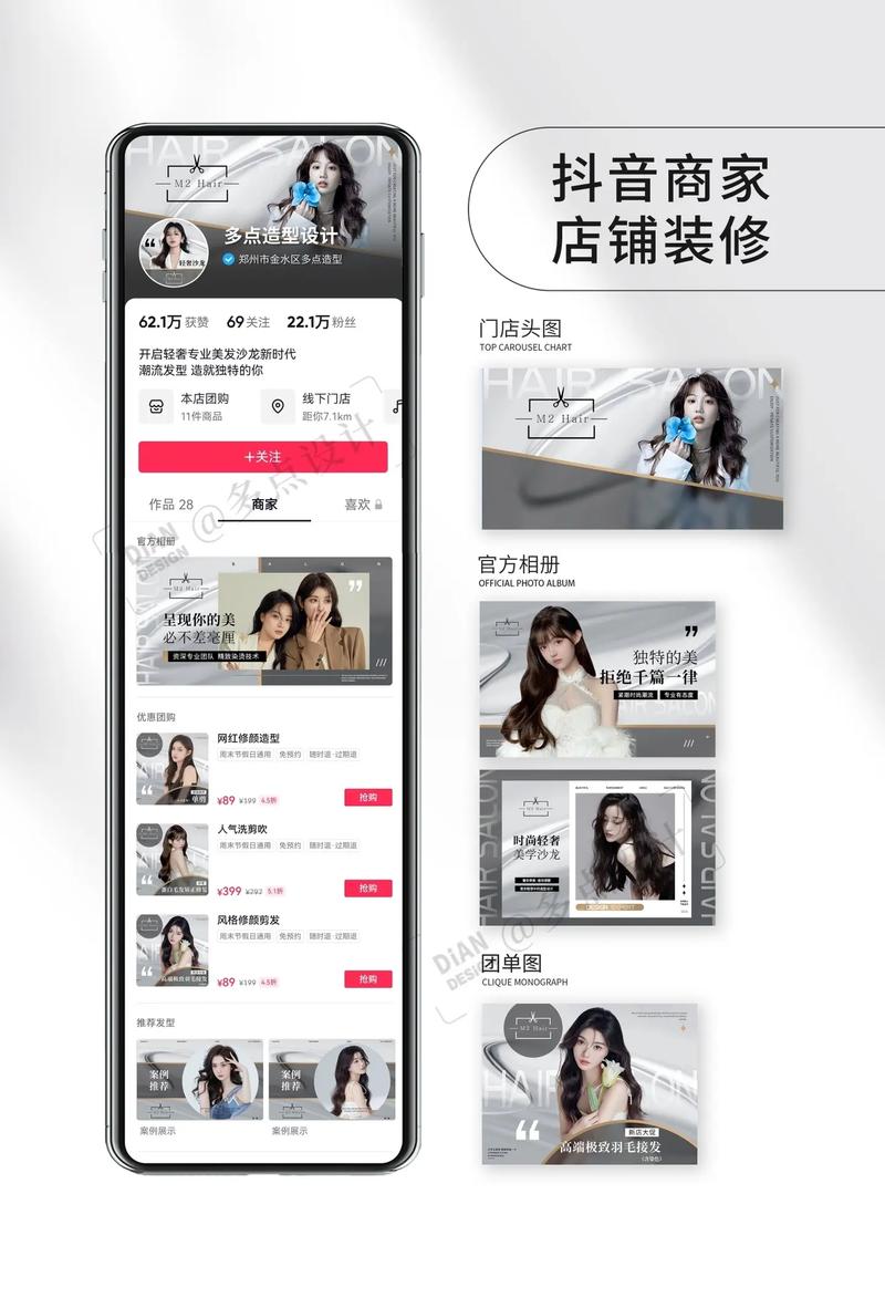 美发店抖音怎么文案运营?运营有哪些技巧?(美发店怎么做抖音营销效果才好?)