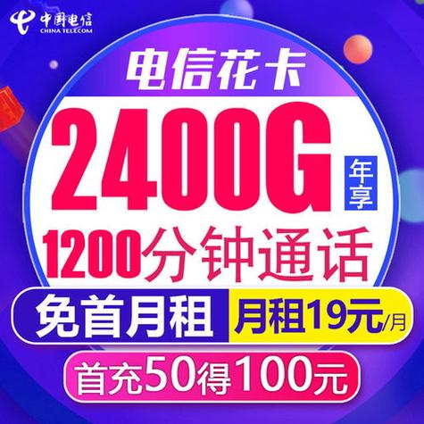 电信卡没流量却收流量费