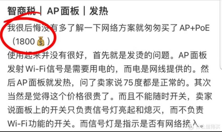 人流量多导致流量卡顿