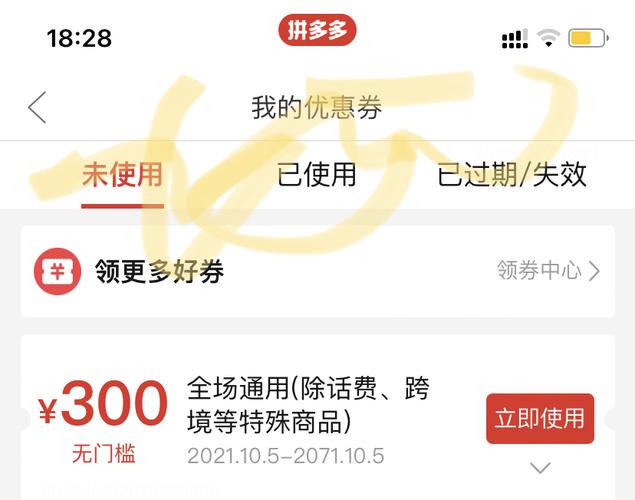 拼多多满1000减250活动如何领取？为何部分账号无法享受满减优惠？