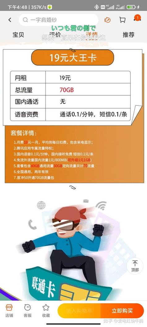如何无需办理流量卡即可充值流量？